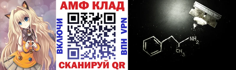 Купить где  Певек  АМФ VHQ 