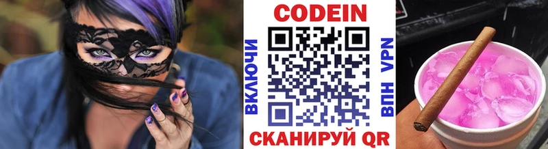 Кодеиновый сироп Lean Purple Drank  Купить  Певек 